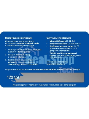Программное обеспечение Content AI ContentReader PDF 15 Standard Download для физ.лиц бессрочная (CR15-1S4W01)