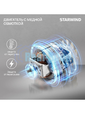 Миксер стационарный Starwind SPM7167 1600 Вт, фиолетовый