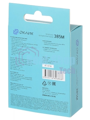 Мышь проводная Oklick 385M черный, 1000 dpi, USB, кнопки - 3