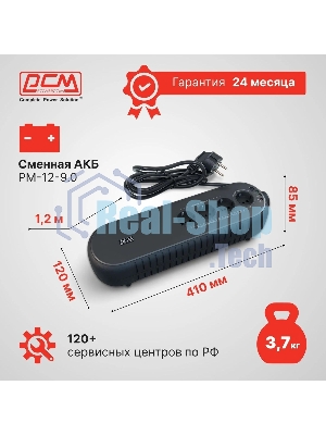 Источник бесперебойного питания Powercom WOW 1000U 500Вт 1000ВА черный