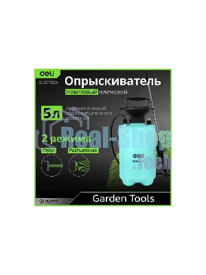 Опрыскиватель садовый помповый Deli DL581105A 5л, регулируемый разбрызгиватель, шланг 1,2м, ремень для переноски