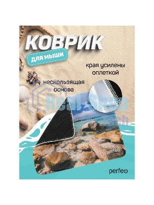 Коврик для мыши PERFEO PF_D0690 