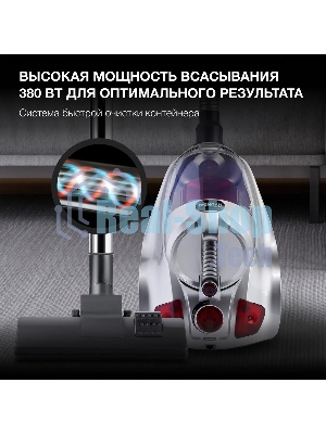 Пылесос Hyundai HYV-C4570 серебристый/красный, 380/2400 Вт, уборка сухая, пылесборник контейнер 5 л