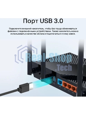 Роутер беспроводной TP-Link Archer AX55 AX3000 10/100/1000BASE-TX черный
