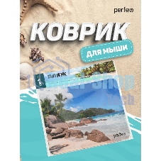 Коврик для мыши PERFEO PF_D0691 