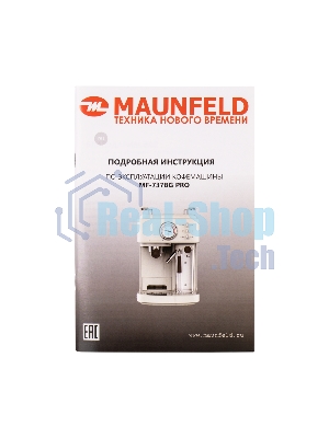 Кофеварка рожковая Maunfeld MF-737BG PRO бежевый, исп. кофе - молотый, 1.5 л, 1250 Вт, 15 бар