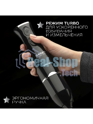 Кухонный блендер Scarlett SC-HB42F73 (Silver Line)