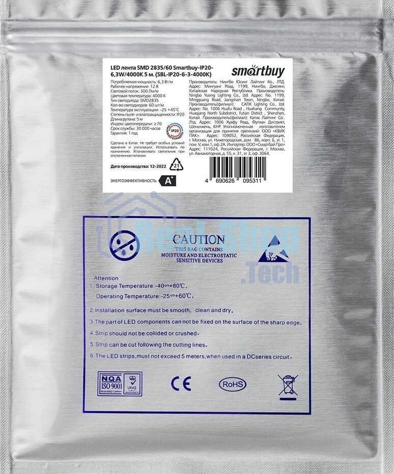 Светодиодная лента SMARTBUY (SBL-IP20-6-3-4000K) LED SMD 2835/60-IP20-6,3W/4000K 5 м