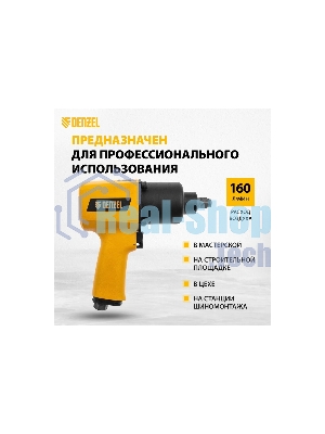 Ударный пневмогайковерт Denzel IW1500SP, 1/2