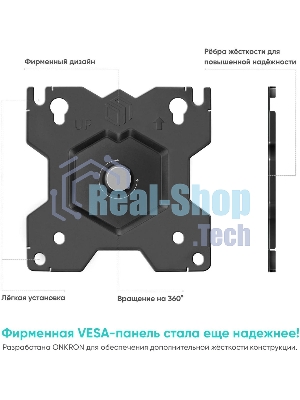 Кронштейн ONKRON D101E для монитора 13