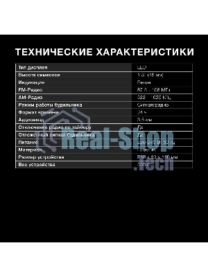 Радиобудильник Hyundai H-RCL238 черный LCD подсв:белая часы:цифровые FM