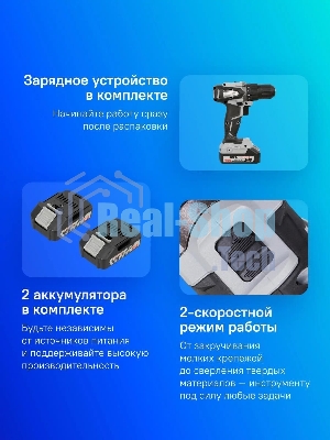 Дрель-шуруповерт аккумуляторная ИНТЕРСКОЛ ДА-13/18ВК 575.2.2.70, 2 аккум., 2А·ч, кейс, АПИ