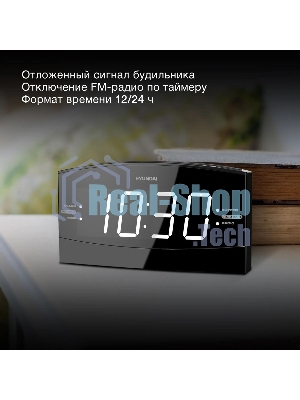 Радиобудильник Hyundai H-RCL238 черный LCD подсв:белая часы:цифровые FM