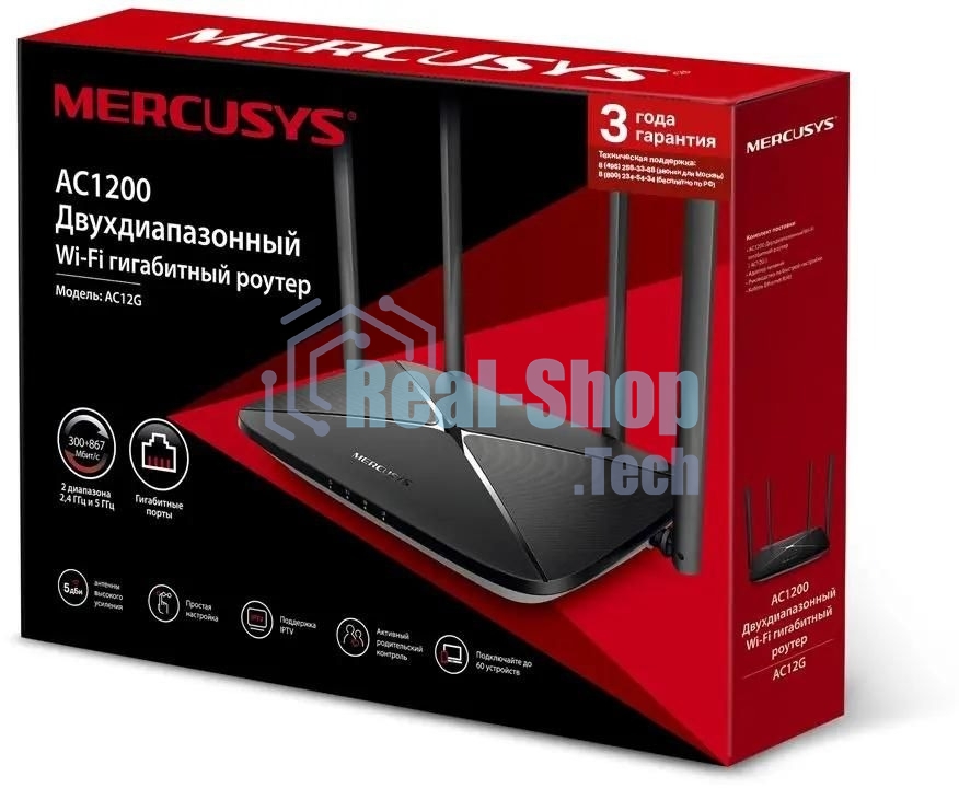 Роутер беспроводной Mercusys AC12G AC1300 10/100/1000BASE-TX черный