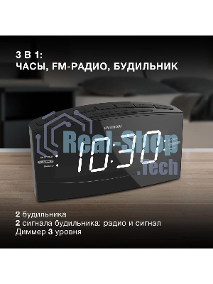 Радиобудильник Hyundai H-RCL238 черный LCD подсв:белая часы:цифровые FM