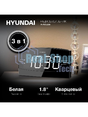 Радиобудильник Hyundai H-RCL238 черный LCD подсв:белая часы:цифровые FM