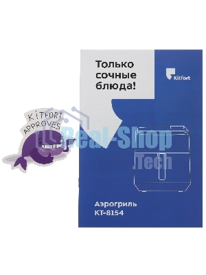 Аэрогриль Kitfort КТ-8154 6.5л 1600Вт черный