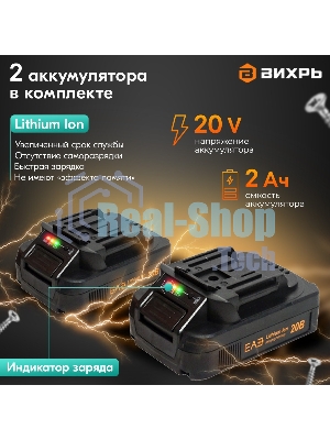 Дрель-шуруповерт Вихрь ДА-К20/2Н, 20 В, 2 Ач, 50 Нм, щеточный