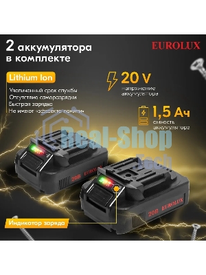 Дрель-шуруповерт Eurolux ДА-20DU-2, 12 В, 1.5 Ач, 25 Нм, щеточный