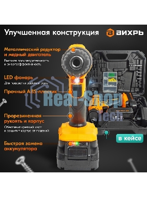 Дрель-шуруповерт Вихрь ДА-К20/2Н, 20 В, 2 Ач, 50 Нм, щеточный