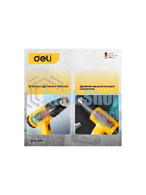Фен технический Deli DL391202 (2000Вт, рабочая температура 100...650 град.)