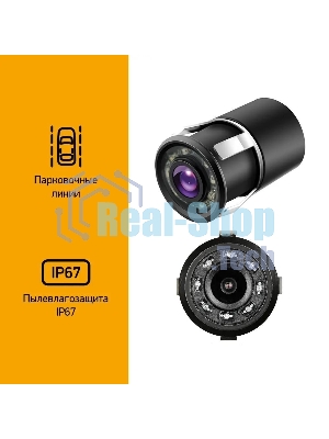 Камера заднего вида Digma DCV-210 универсальная