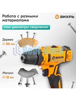 Дрель-шуруповерт Вихрь ДА-К20/2Н, 20 В, 2 Ач, 50 Нм, щеточный