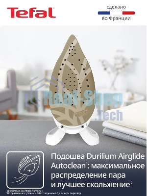 Парогенератор Tefal Pro Express Eco GV9E22E0 2200Вт коричневый/белый