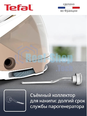 Парогенератор Tefal Pro Express Eco GV9E22E0 2200Вт коричневый/белый