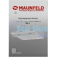 Вытяжка козырьковая Maunfeld MP-1 60 нержавеющая сталь, 60 см, 520 куб. м/ч, 49 дБ