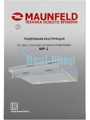 Вытяжка козырьковая Maunfeld MP-1 60 нержавеющая сталь, 60 см, 520 куб. м/ч, 49 дБ