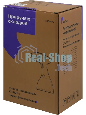 Отпариватель ручной Kitfort КТ-9121-1 1500Вт черный/фиолетовый