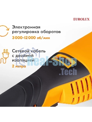 Углошлифовальная машина Eurolux УШМ-125/1500E-EU