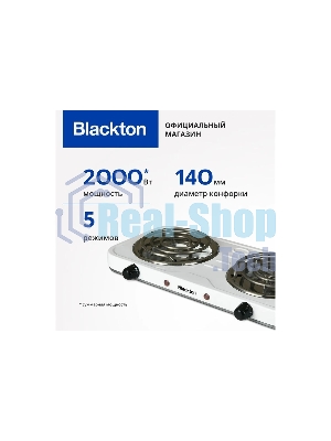 Плита настольная электрическая Blackton Bt HP205W белый, 2 кВт, ТЭН, конфорки - 2, эмаль, поворотные переключатели