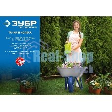 Тачка строительная ЗУБР Т-12 39960