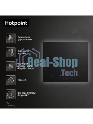 Индукционная варочная поверхность Hotpoint HB 1560S NE, независимая, черный