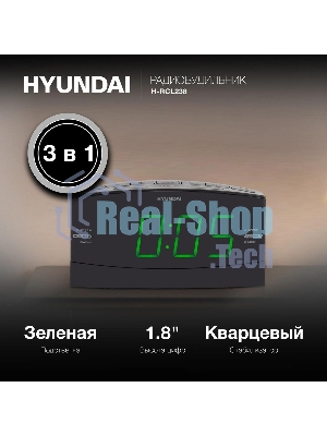 Радиобудильник Hyundai H-RCL238 черный LCD подсв:зеленая часы:цифровые FM