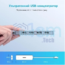 USB-концентратор UGREEN CM219-70336, USB Type-C, USB, USB Type-C