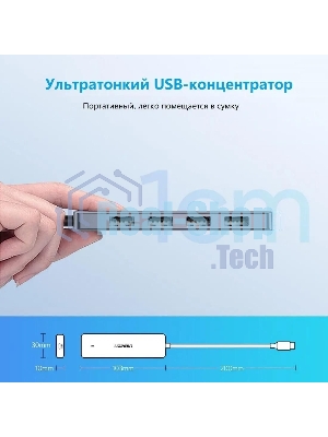 USB-концентратор UGREEN CM219-70336, USB Type-C, USB, USB Type-C