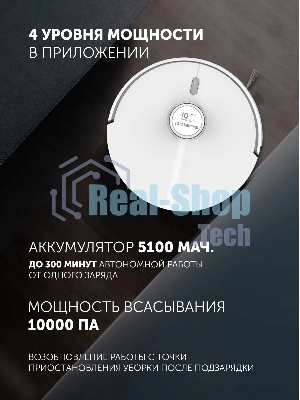 Робот-пылесос Polaris IQ Home PVCR 5005 белый, 5100 мАч Li-ion, уборка сухая/влажная, пылесборник контейнер 0,3 л