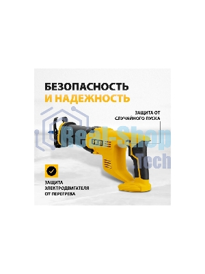 Пила сабельная аккумуляторная CRC-115-0, 18В Li-Ion Denzel