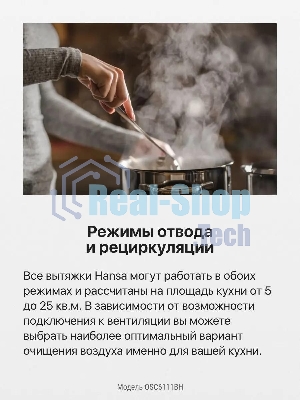 Вытяжка козырьковая Hansa OSC6111BH коричневый, 60 см, 200 куб. м/ч, 52 дБ