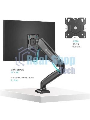 Кронштейн (держатель) ONKRON G80 для монитора 13