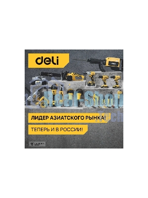 Лазерный дальномер Deli DL4169 (Диапазон измерения 0,05~60м, точность измерения: ±3мм)