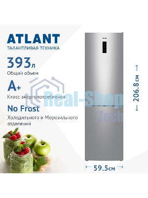Холодильник Atlant ХМ-4626-181-NL серебристый двухкамерный 254/94л морозилка снизу, No Frost