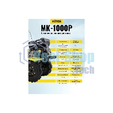 Сельскохозяйственная машина Huter МК-1000 (70/5/30) бензиновый 7л.с.