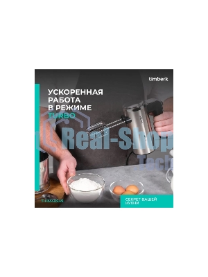 Миксер Timberk T-HM40S49 (серебристый)