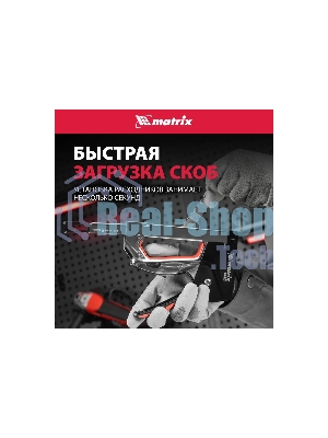 Степлер мебельный Matrix, стальной, быстрая загрузка, тип скобы 53, 4-14 мм, PRO