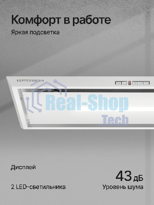 Вытяжка встраиваемая Kuppersberg Intro 70 белый, 70 см, 1000 куб. м/ч, 43 дБ