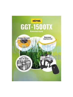 Триммер бензиновый Huter GGT-1500TX, 2 л.с.